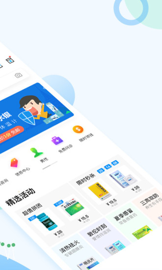 健客网上药店app截图