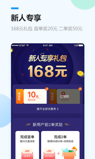 健客网上药店app截图