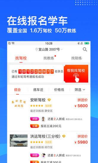 车轮驾考通2021最新版截图