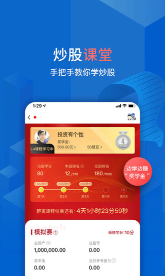 大智慧app截图