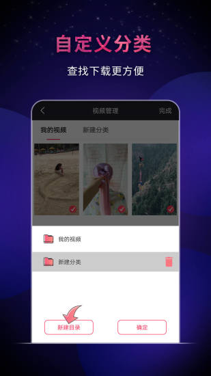 短视频去水印手机app截图