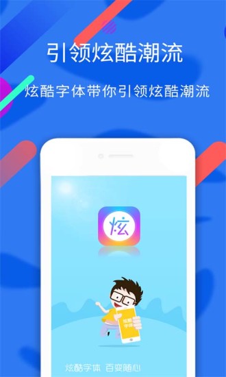 炫酷字体鸿蒙版截图