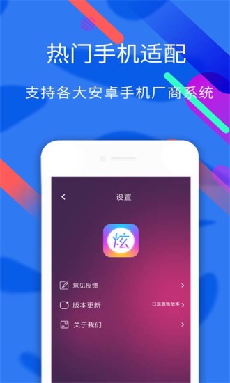 炫酷字体鸿蒙版截图