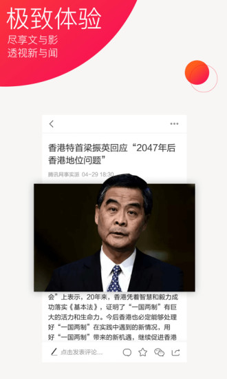 今日十大新闻官方版截图