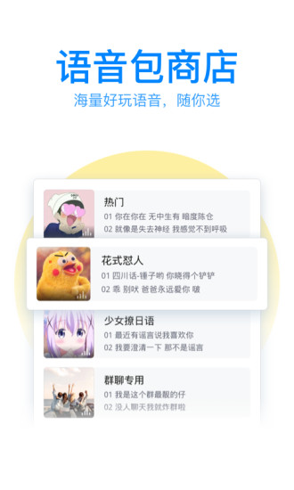 QQ输入法免费版截图