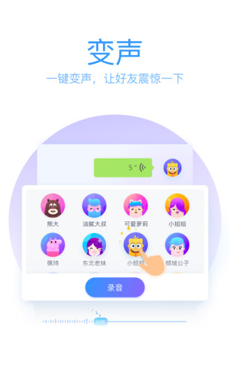 QQ输入法免费版截图