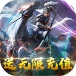 极品三国免费解锁版