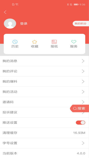 柳州1号app截图