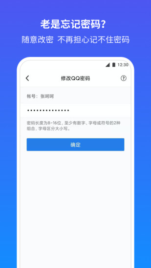 QQ安全中心手机版截图