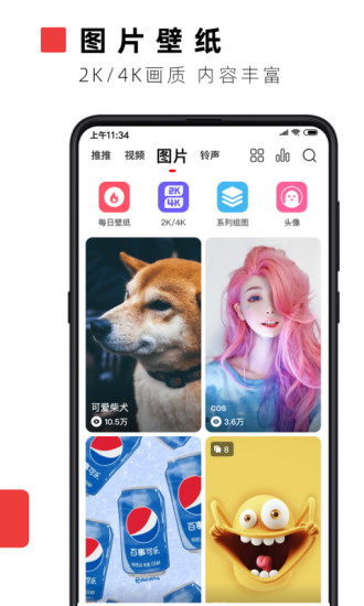 火萤视频壁纸手机app截图