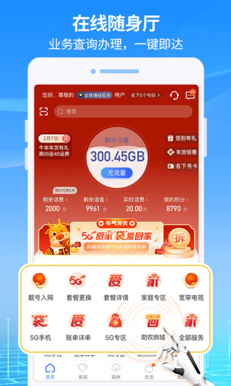 八闽生活手机app截图