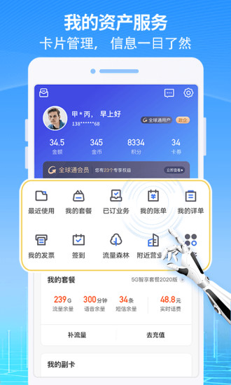 八闽生活手机app截图