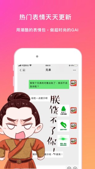 斗图表情包大全app截图