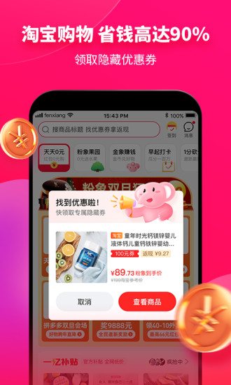 粉象生活app截图