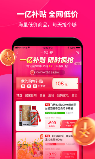 粉象生活app截图