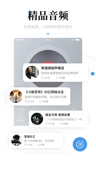 新闻资讯app截图