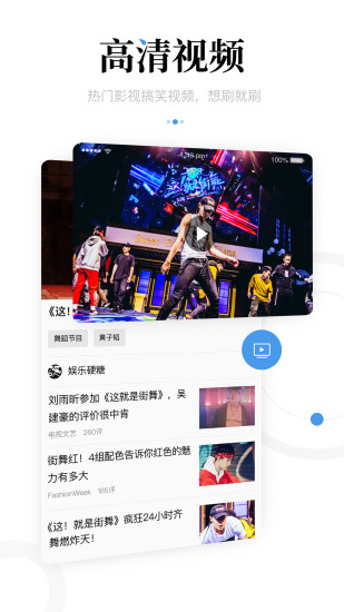 新闻资讯app截图