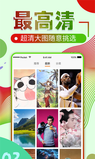 动态手机壁纸免费版截图