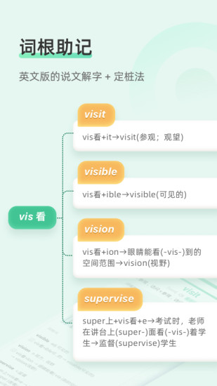 知米背单词解锁版截图