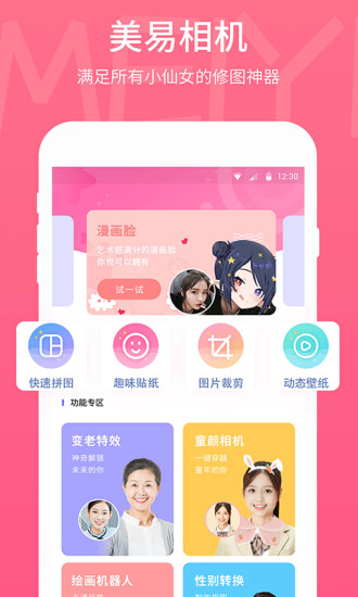 美易鸿蒙版截图