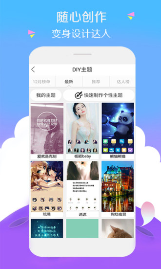 3D宝软桌面手机版截图