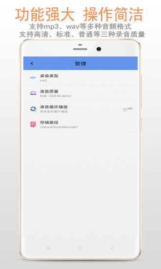 录音机免费版截图