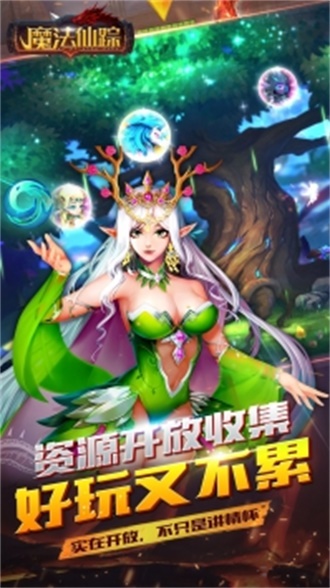 魔法仙踪无限金币解锁版截图