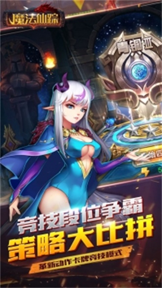 魔法仙踪无限金币解锁版截图