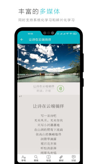 云教材官方版截图