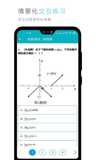 云教材官方版截图