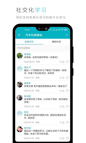 云教材官方版截图