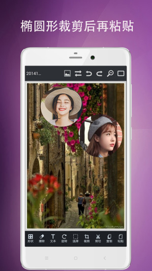 图片编辑工具app截图