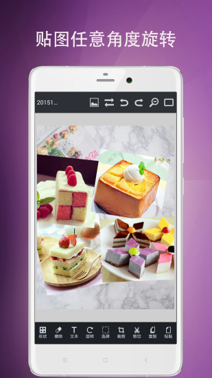 图片编辑工具app截图