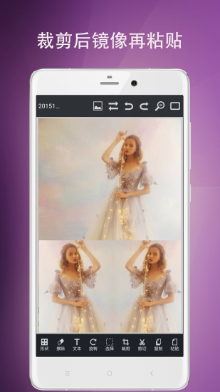 图片编辑工具app截图