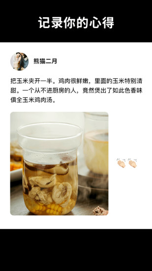 懒饭美食解锁版截图