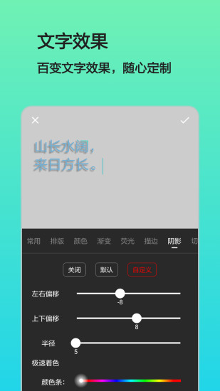 文字图片制作手机版截图