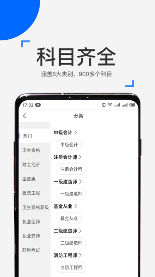 来学宝典2021最新版截图