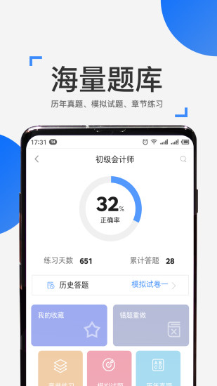 来学宝典2021最新版截图