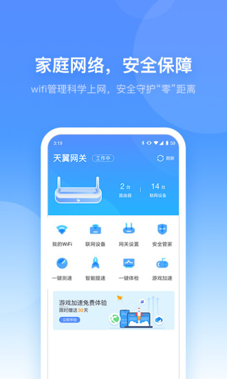 小翼管家app截图