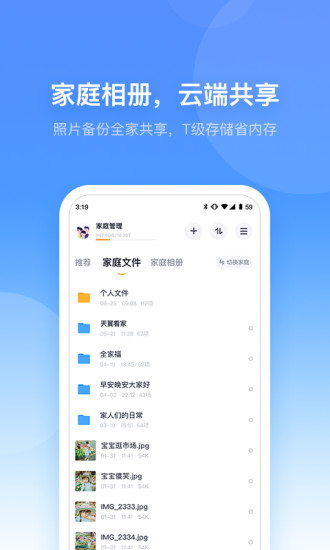 小翼管家app截图