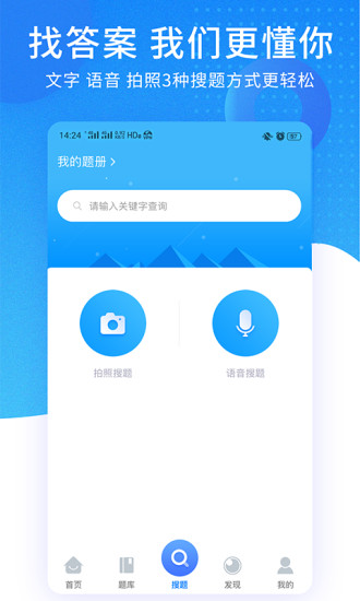 考试资料网app截图