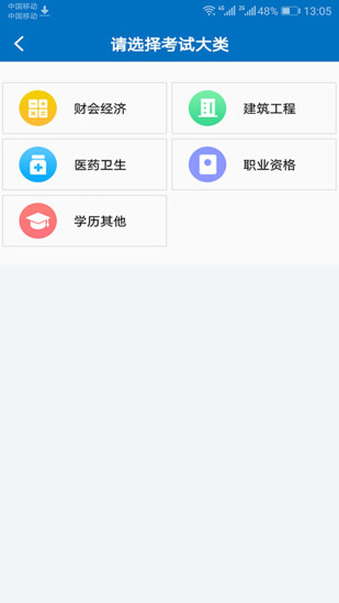 羿才教育app截图