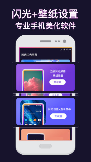 熊猫动态壁纸app截图