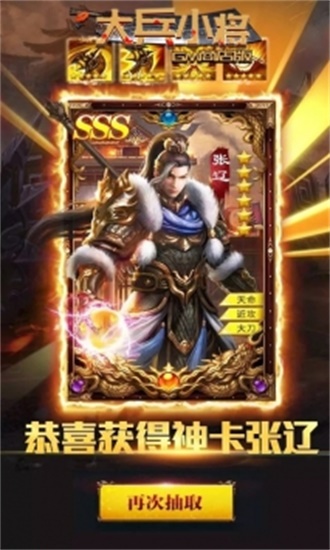 大兵小将无限金币解锁版截图