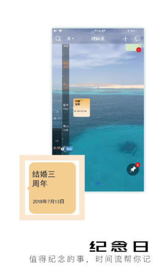 慧影时间流官方版截图