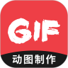 动图GIF制作免费版