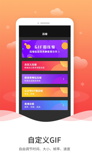 动图GIF制作免费版截图