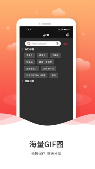 动图GIF制作免费版截图