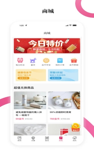 看苏州app截图