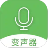 手机万能变声器免费版